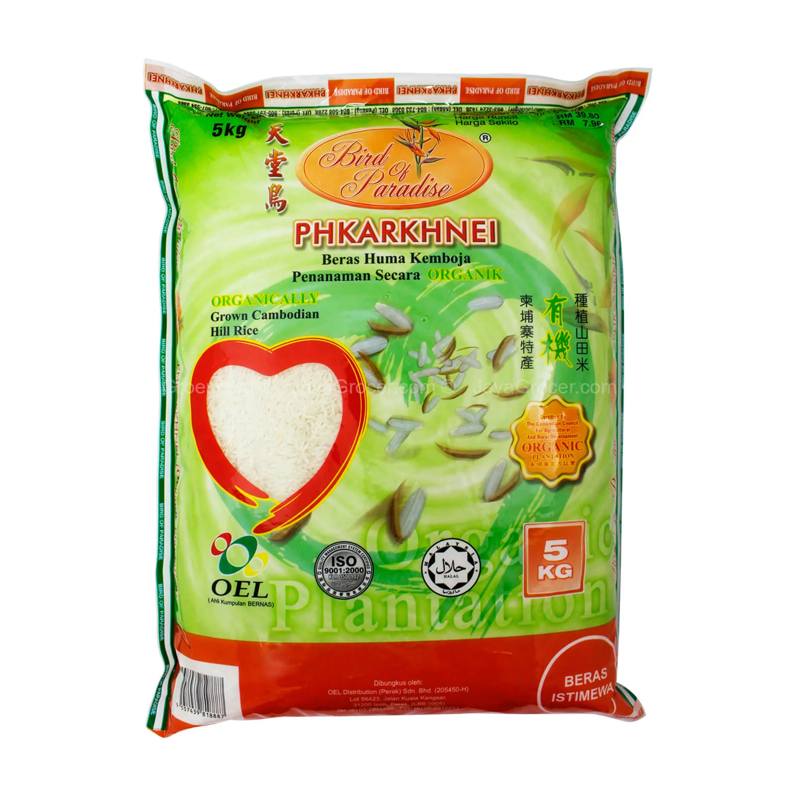 Bird of Paradise Phkarkhnei Cambodian Rice 5kg - Image 2