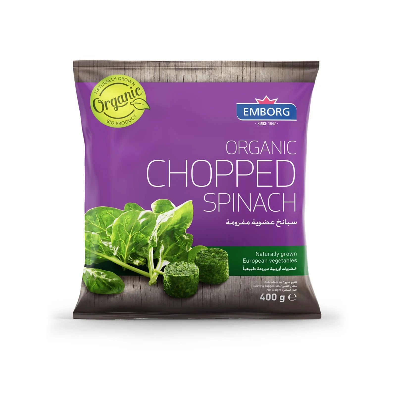Emborg Organic Chopped Spinach  400g - Image 2