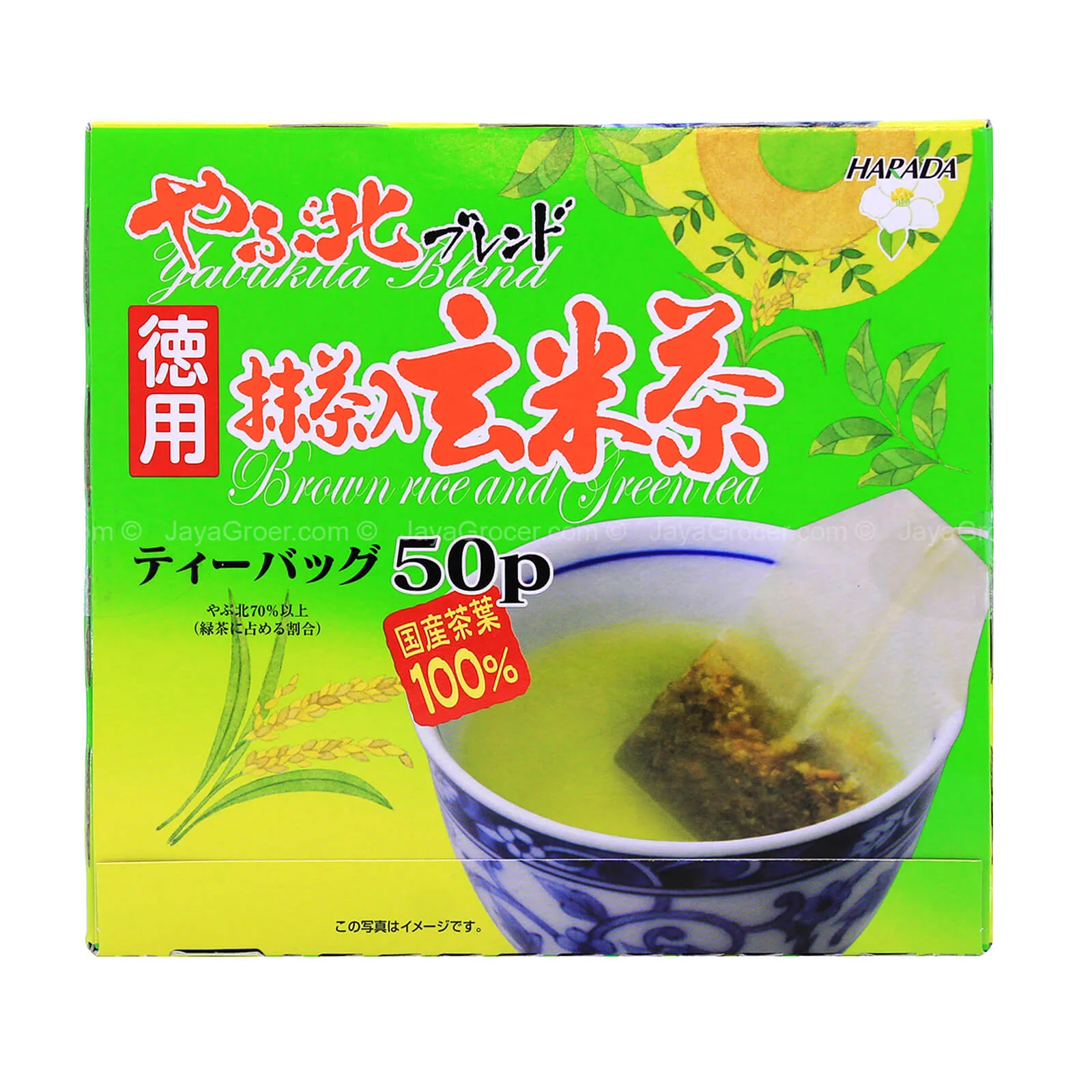Harada Brown Rice Green Tea 2g x 50 - Image 2