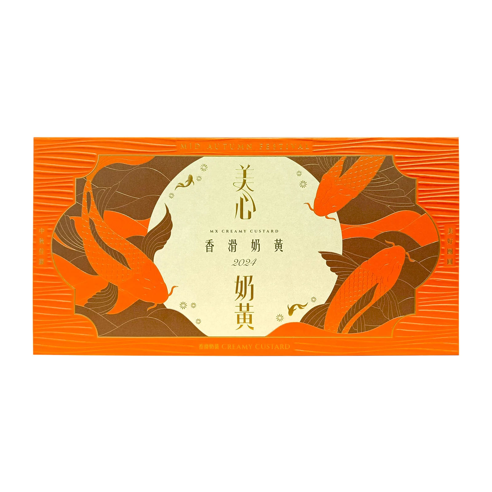 Hong Kong Mei Xin Creamy Custard Mooncake 45g x 8