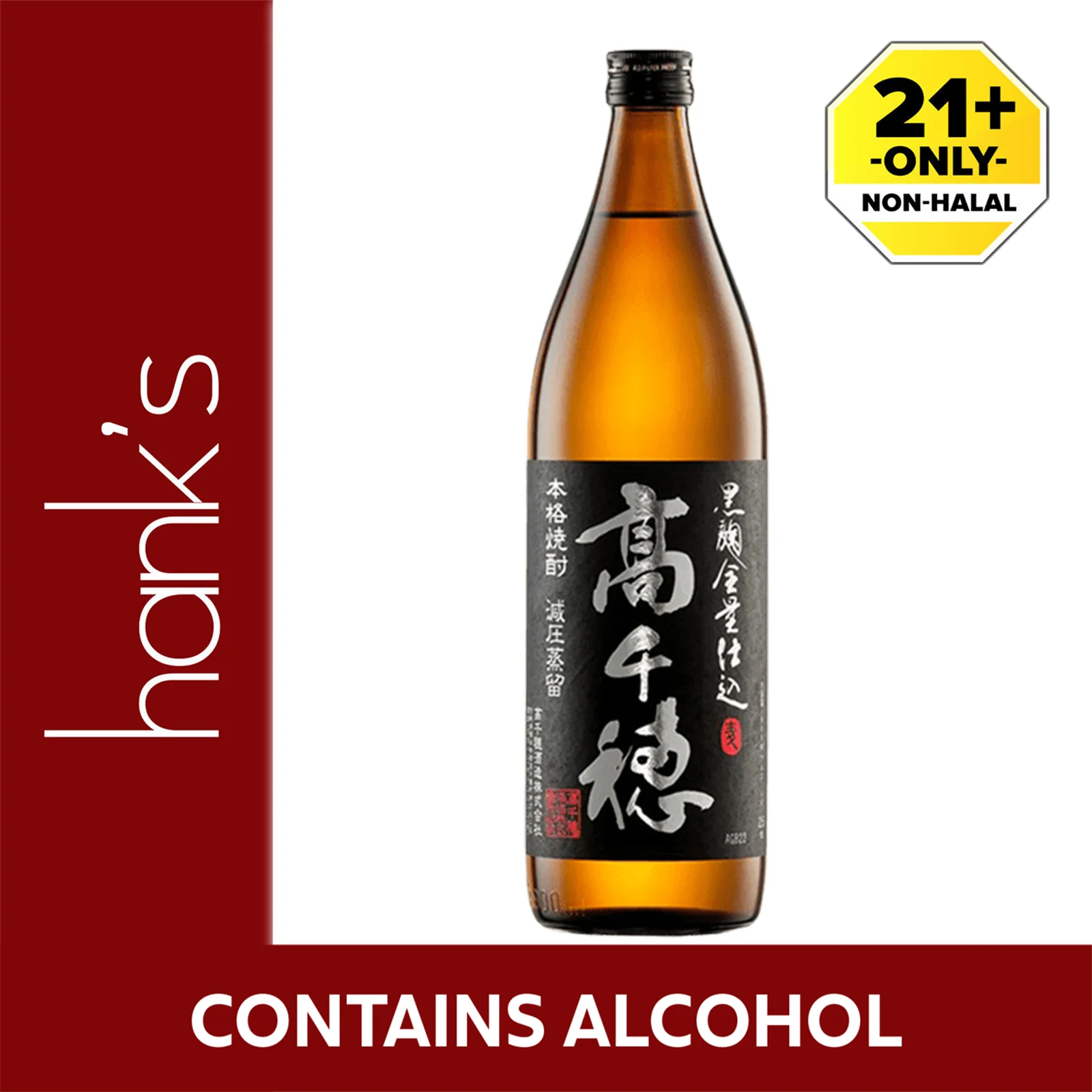 Kurokouji Takachiho Black Label 900ml - Image 2