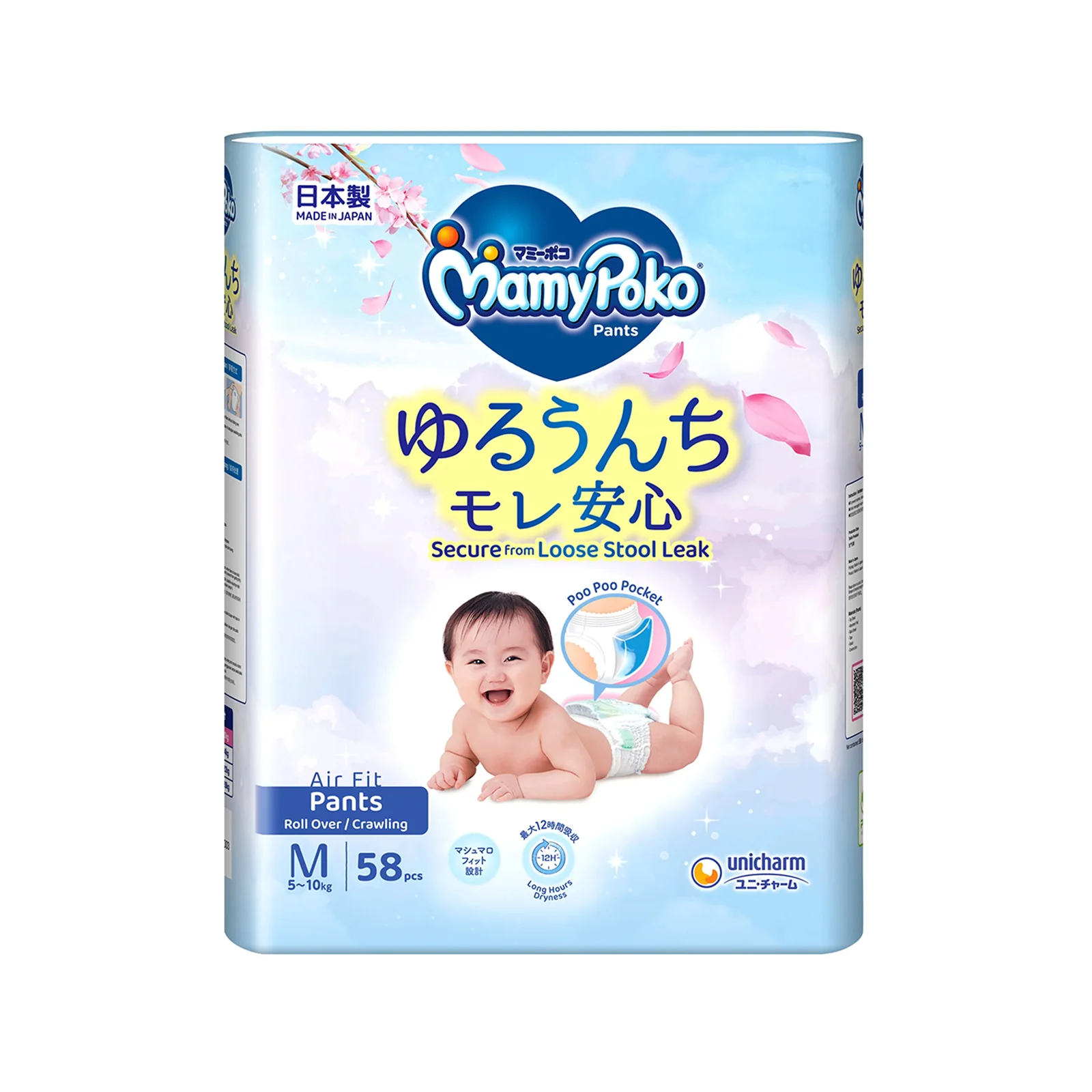 MamyPoko Pants Air Fit Unisez (Medium) Size 58pcs/pack - Image 2