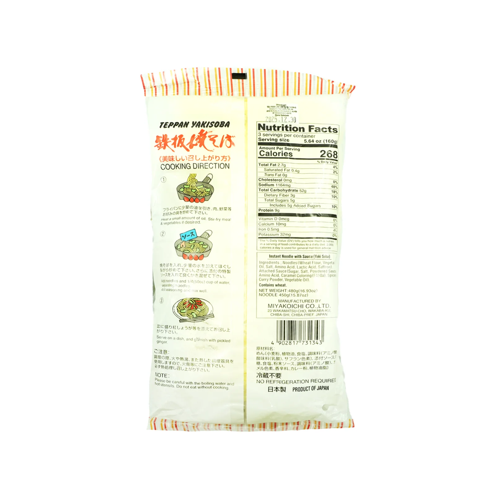 Miyakoichi Teppan Yakisoba Noodles 160g - Image 2
