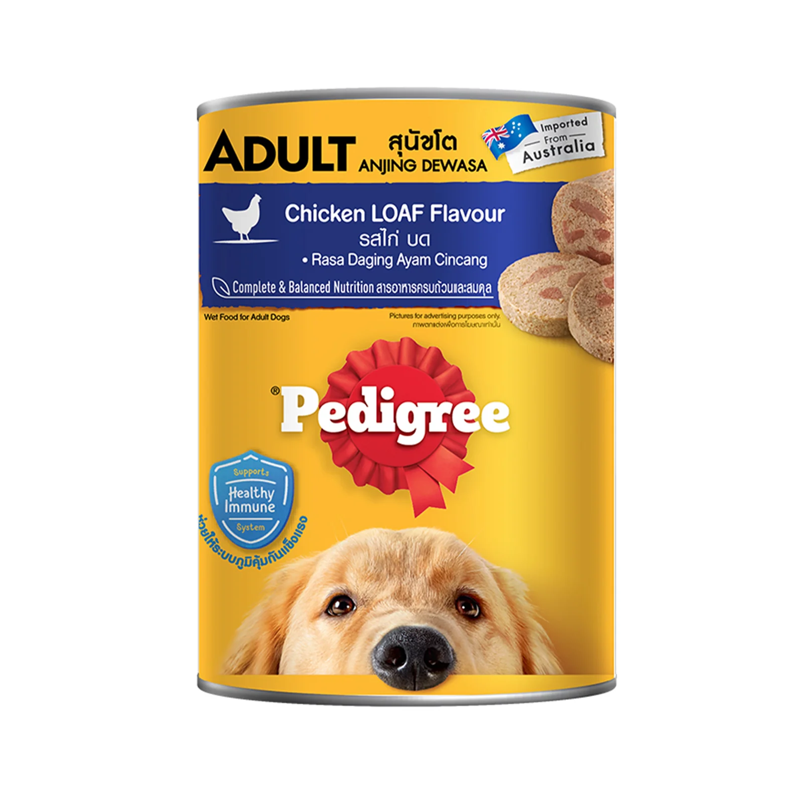 Pedigree Can (Chicken) 400g - Image 2