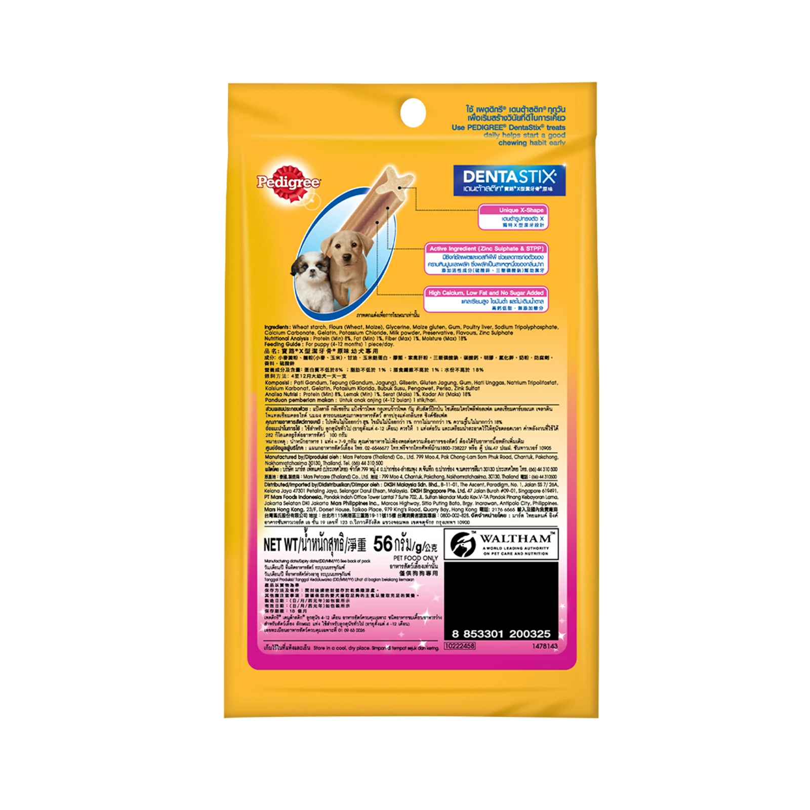 Pedigree Dentastix for Puppy (7 Sticks) 55g - Image 3