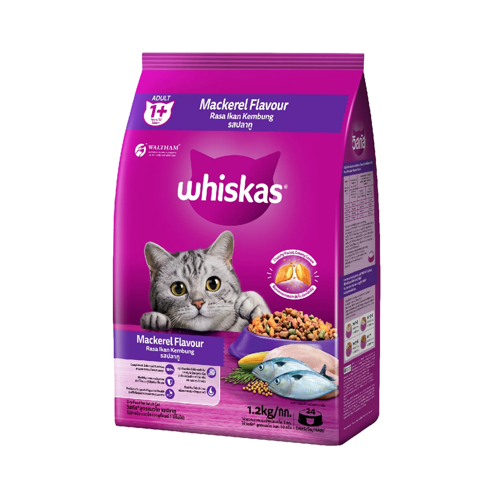 Whiskas Mackerel Dry Cat Food 1.2kg - Image 2